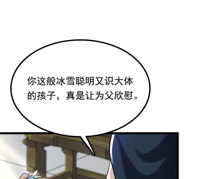 战神狂妃：凤倾天下韩漫全集-第27话 老狐狸的试探无删减无遮挡章节图片 