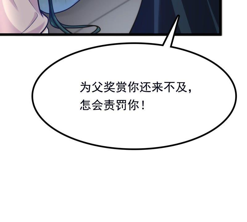 战神狂妃：凤倾天下韩漫全集-第27话 老狐狸的试探无删减无遮挡章节图片 