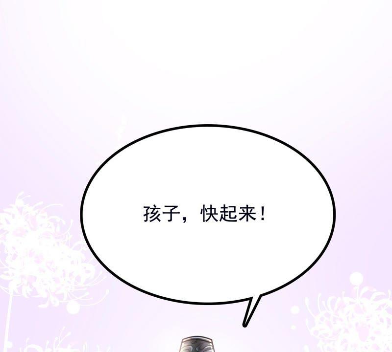 战神狂妃：凤倾天下韩漫全集-第27话 老狐狸的试探无删减无遮挡章节图片 