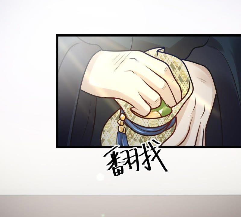 战神狂妃：凤倾天下韩漫全集-第27话 老狐狸的试探无删减无遮挡章节图片 