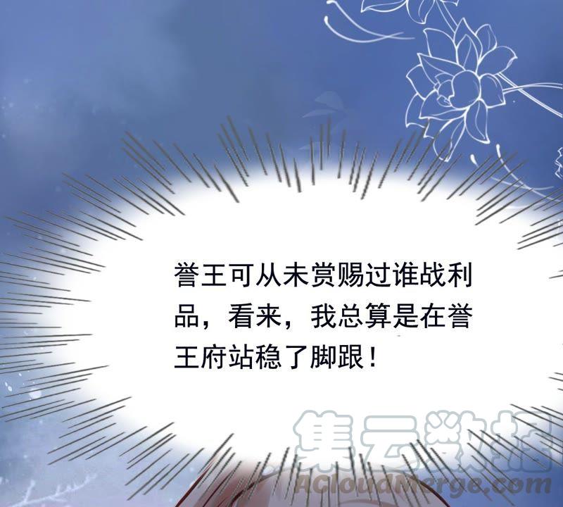 战神狂妃：凤倾天下韩漫全集-第27话 老狐狸的试探无删减无遮挡章节图片 