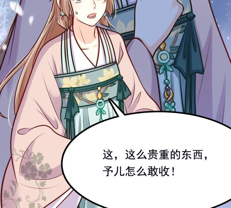 战神狂妃：凤倾天下韩漫全集-第27话 老狐狸的试探无删减无遮挡章节图片 