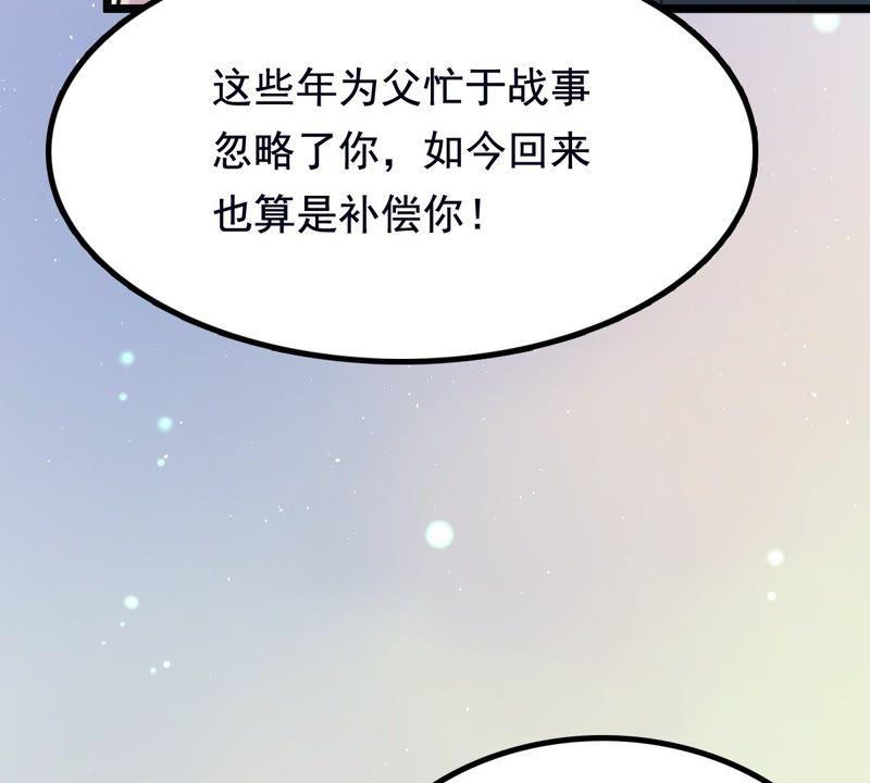 战神狂妃：凤倾天下韩漫全集-第27话 老狐狸的试探无删减无遮挡章节图片 