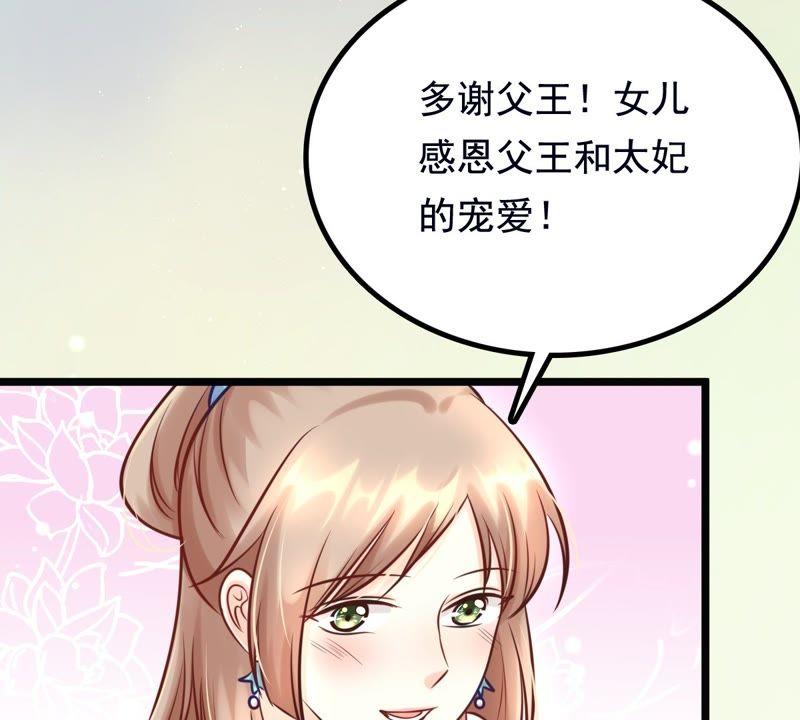 战神狂妃：凤倾天下韩漫全集-第27话 老狐狸的试探无删减无遮挡章节图片 