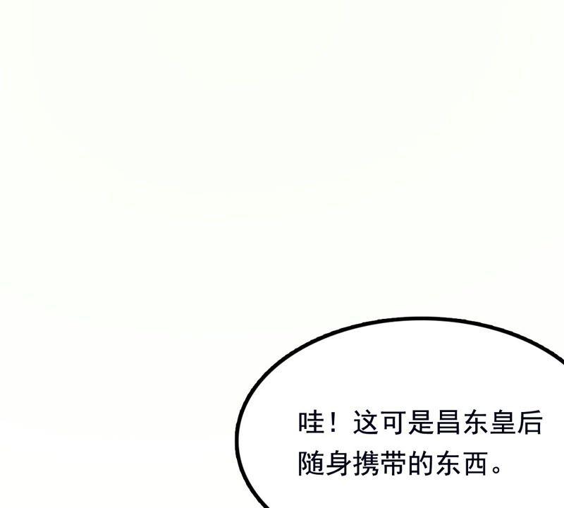 战神狂妃：凤倾天下韩漫全集-第27话 老狐狸的试探无删减无遮挡章节图片 