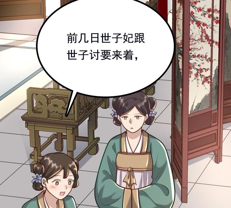 战神狂妃：凤倾天下韩漫全集-第27话 老狐狸的试探无删减无遮挡章节图片 