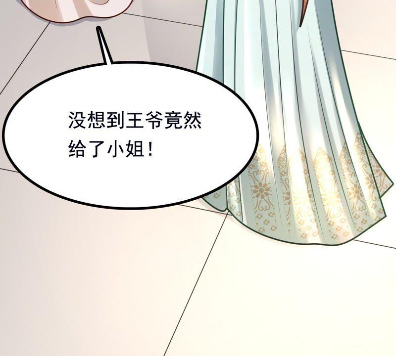 战神狂妃：凤倾天下韩漫全集-第27话 老狐狸的试探无删减无遮挡章节图片 