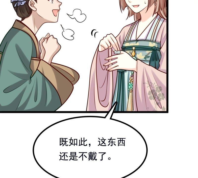 战神狂妃：凤倾天下韩漫全集-第27话 老狐狸的试探无删减无遮挡章节图片 