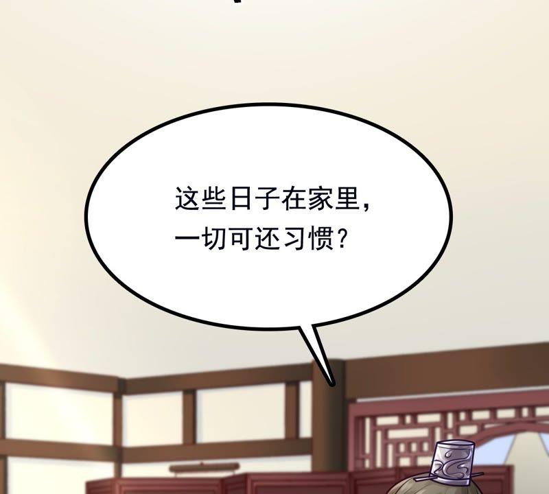 战神狂妃：凤倾天下韩漫全集-第27话 老狐狸的试探无删减无遮挡章节图片 