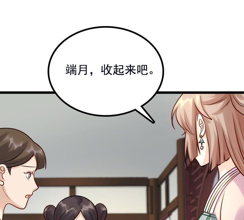 战神狂妃：凤倾天下韩漫全集-第27话 老狐狸的试探无删减无遮挡章节图片 
