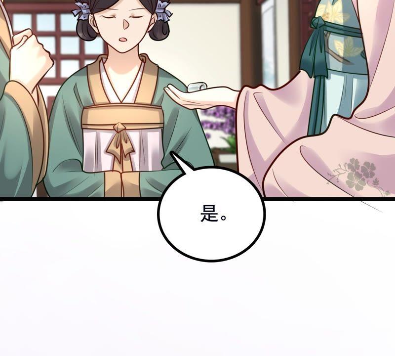 战神狂妃：凤倾天下韩漫全集-第27话 老狐狸的试探无删减无遮挡章节图片 
