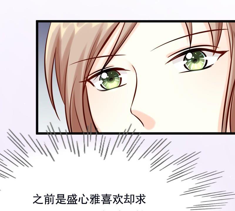 战神狂妃：凤倾天下韩漫全集-第27话 老狐狸的试探无删减无遮挡章节图片 