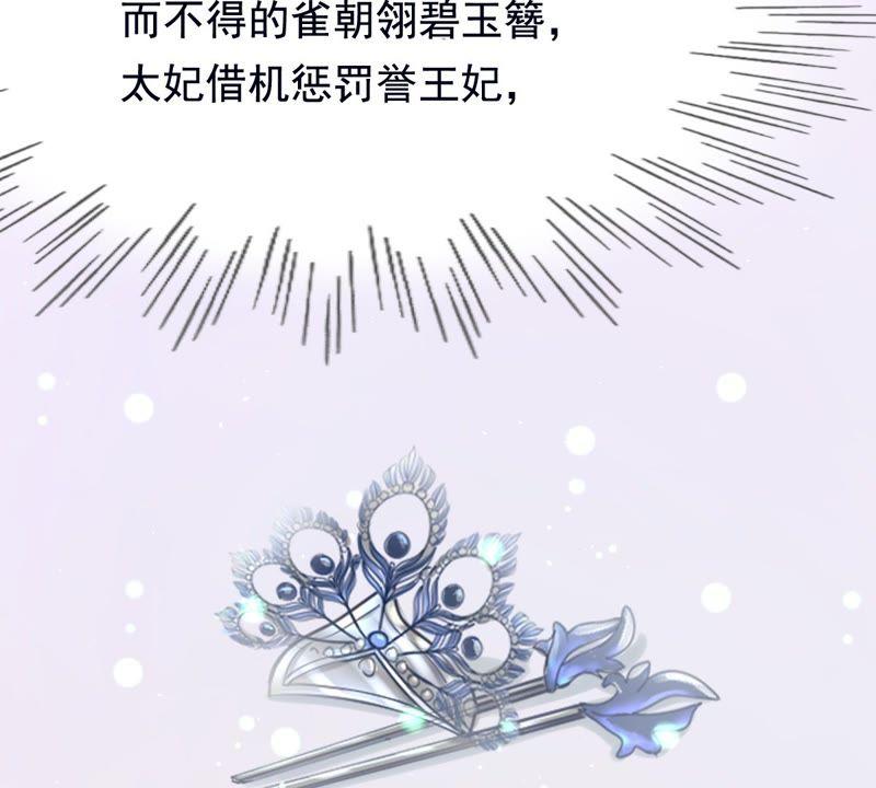 战神狂妃：凤倾天下韩漫全集-第27话 老狐狸的试探无删减无遮挡章节图片 
