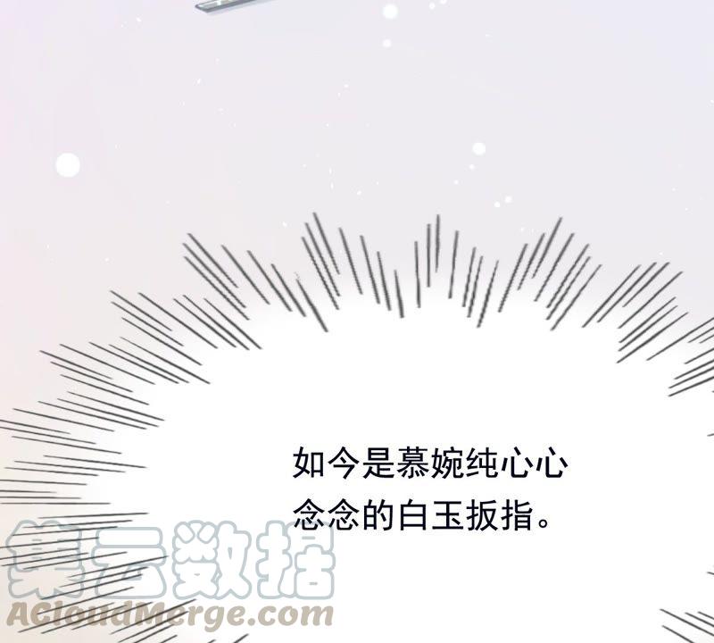战神狂妃：凤倾天下韩漫全集-第27话 老狐狸的试探无删减无遮挡章节图片 