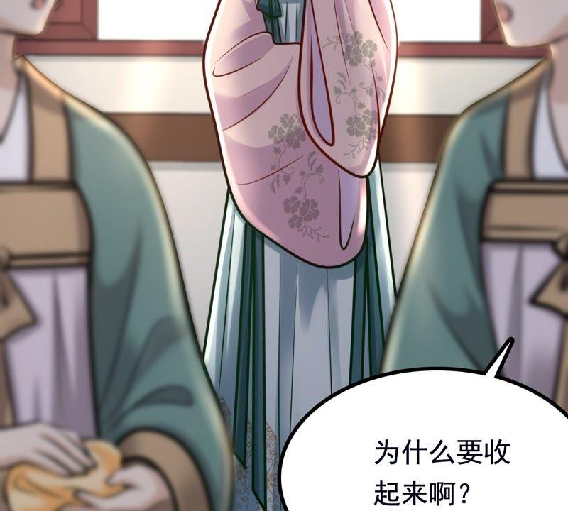 战神狂妃：凤倾天下韩漫全集-第27话 老狐狸的试探无删减无遮挡章节图片 