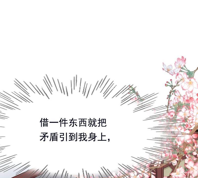战神狂妃：凤倾天下韩漫全集-第27话 老狐狸的试探无删减无遮挡章节图片 