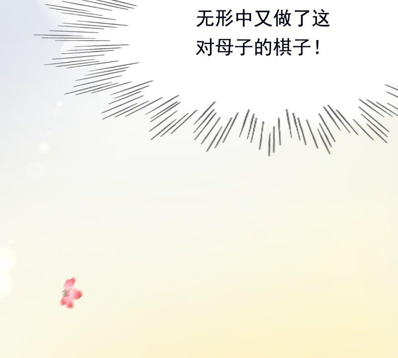 战神狂妃：凤倾天下韩漫全集-第27话 老狐狸的试探无删减无遮挡章节图片 