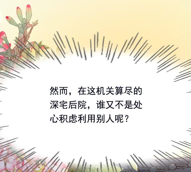 战神狂妃：凤倾天下韩漫全集-第27话 老狐狸的试探无删减无遮挡章节图片 