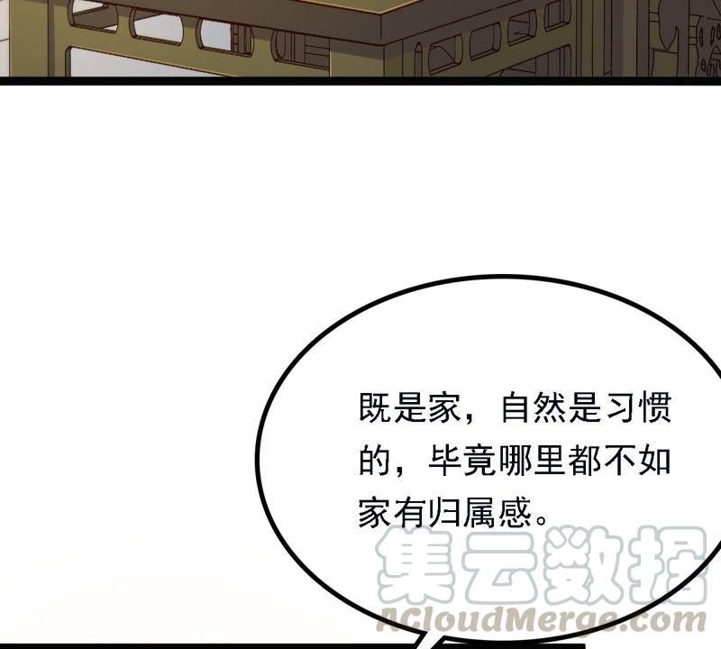 战神狂妃：凤倾天下韩漫全集-第27话 老狐狸的试探无删减无遮挡章节图片 