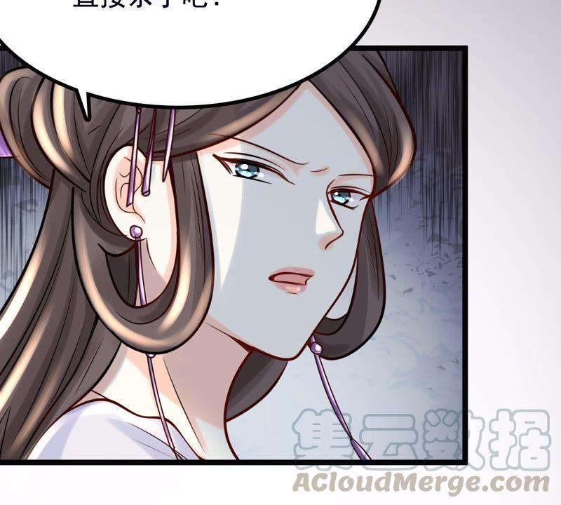 战神狂妃：凤倾天下韩漫全集-第27话 老狐狸的试探无删减无遮挡章节图片 
