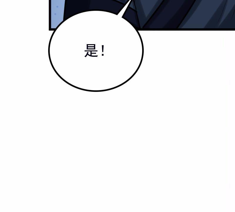战神狂妃：凤倾天下韩漫全集-第27话 老狐狸的试探无删减无遮挡章节图片 