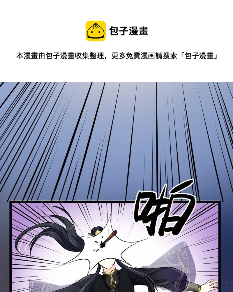 战神狂妃：凤倾天下韩漫全集-第28话 夜访玄王无删减无遮挡章节图片 