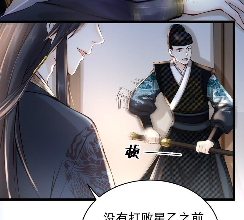 战神狂妃：凤倾天下韩漫全集-第28话 夜访玄王无删减无遮挡章节图片 