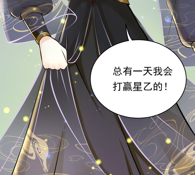 战神狂妃：凤倾天下韩漫全集-第28话 夜访玄王无删减无遮挡章节图片 