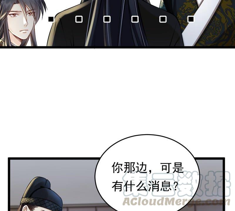 战神狂妃：凤倾天下韩漫全集-第28话 夜访玄王无删减无遮挡章节图片 