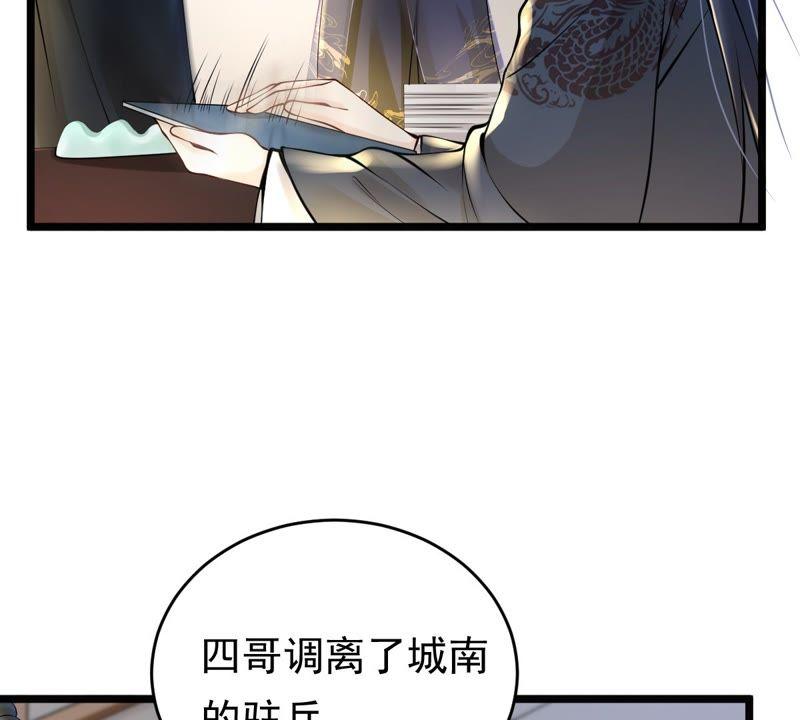 战神狂妃：凤倾天下韩漫全集-第28话 夜访玄王无删减无遮挡章节图片 
