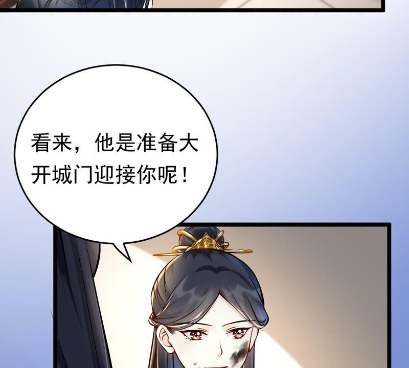 战神狂妃：凤倾天下韩漫全集-第28话 夜访玄王无删减无遮挡章节图片 