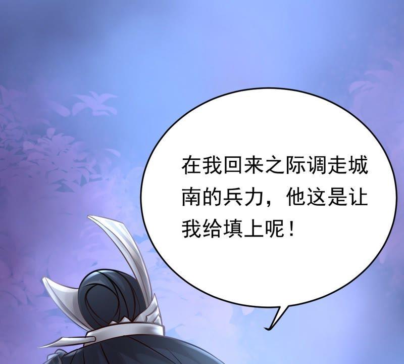 战神狂妃：凤倾天下韩漫全集-第28话 夜访玄王无删减无遮挡章节图片 