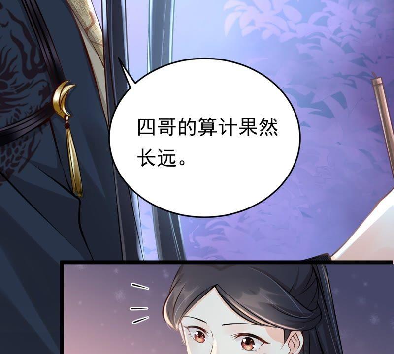 战神狂妃：凤倾天下韩漫全集-第28话 夜访玄王无删减无遮挡章节图片 