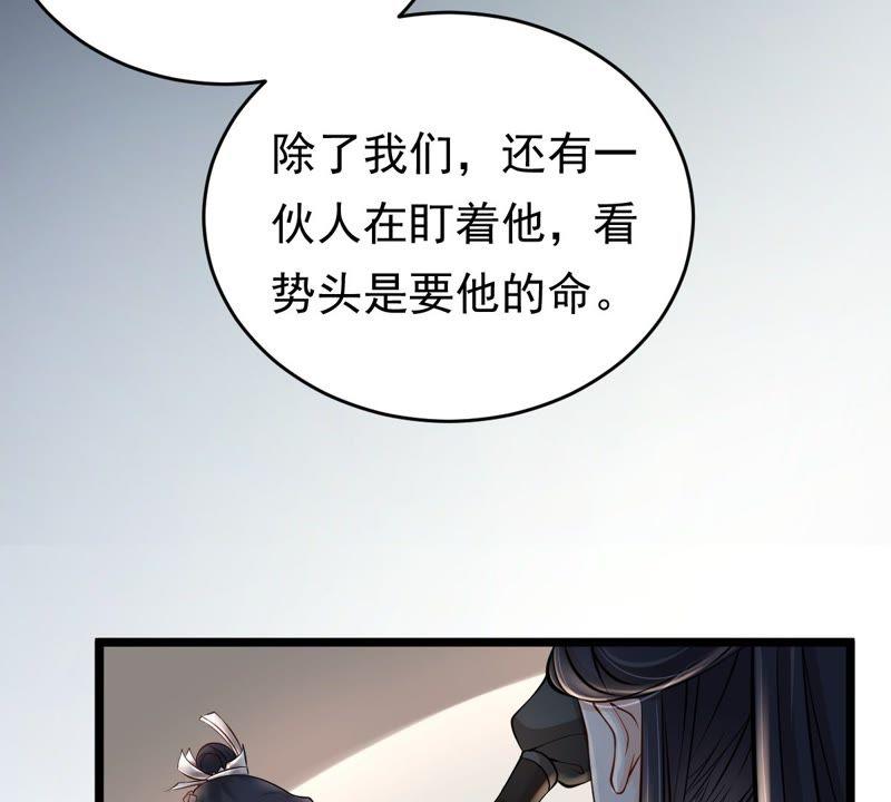 战神狂妃：凤倾天下韩漫全集-第28话 夜访玄王无删减无遮挡章节图片 