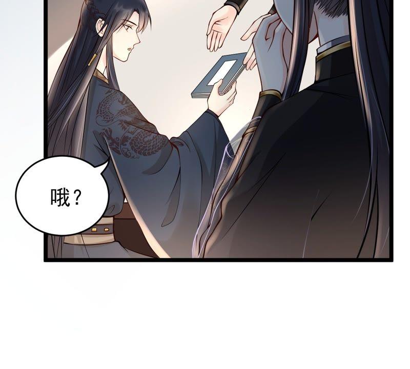 战神狂妃：凤倾天下韩漫全集-第28话 夜访玄王无删减无遮挡章节图片 