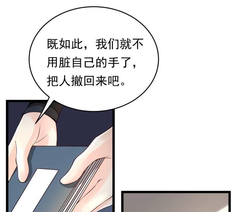 战神狂妃：凤倾天下韩漫全集-第28话 夜访玄王无删减无遮挡章节图片 
