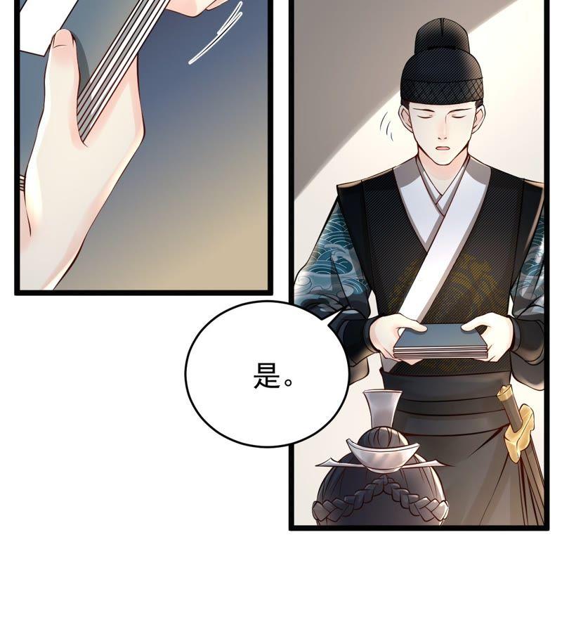 战神狂妃：凤倾天下韩漫全集-第28话 夜访玄王无删减无遮挡章节图片 