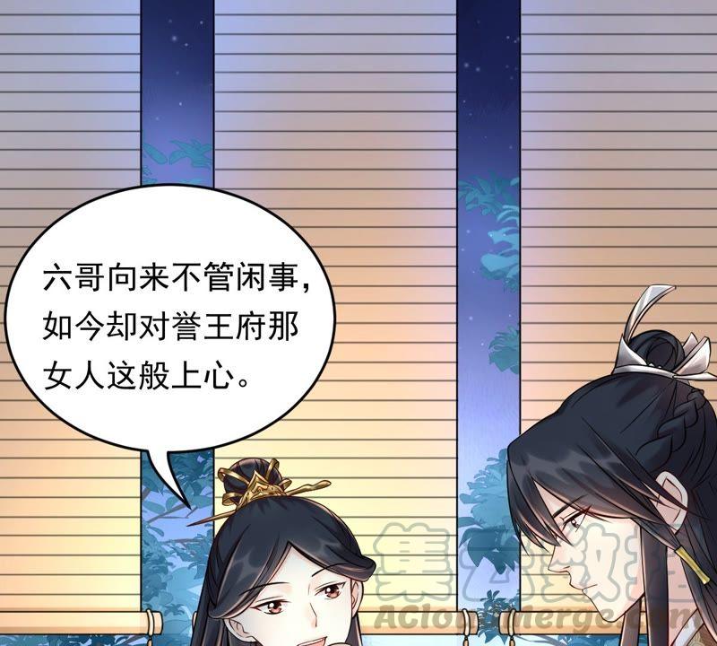 战神狂妃：凤倾天下韩漫全集-第28话 夜访玄王无删减无遮挡章节图片 