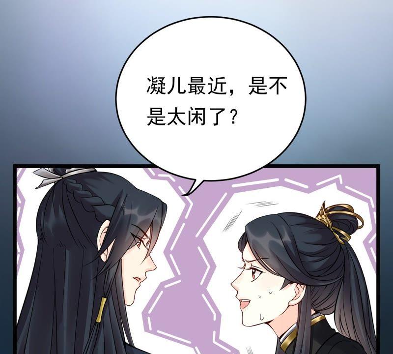 战神狂妃：凤倾天下韩漫全集-第28话 夜访玄王无删减无遮挡章节图片 