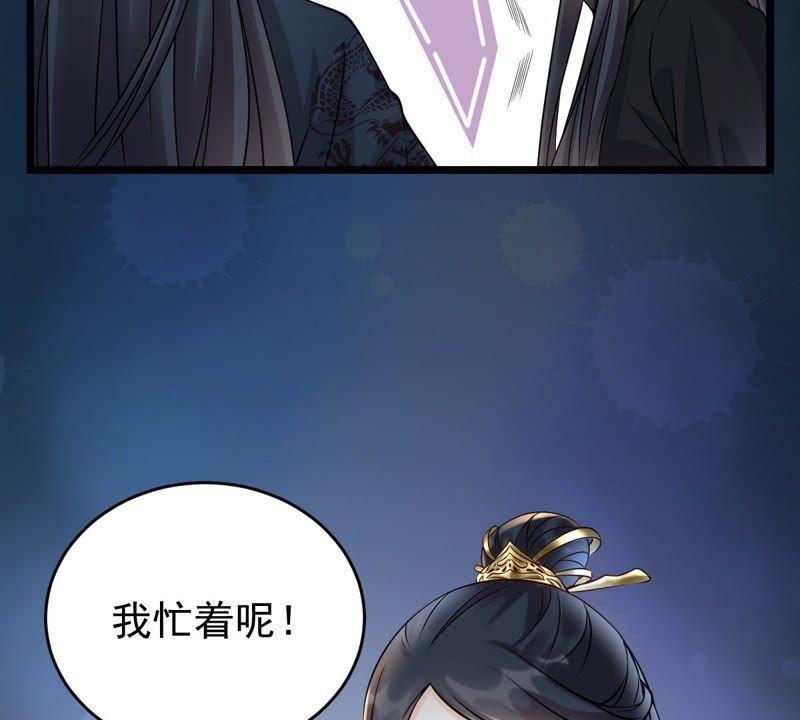 战神狂妃：凤倾天下韩漫全集-第28话 夜访玄王无删减无遮挡章节图片 
