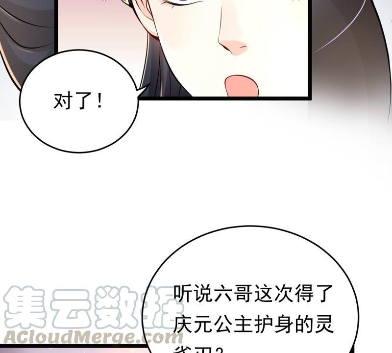 战神狂妃：凤倾天下韩漫全集-第28话 夜访玄王无删减无遮挡章节图片 