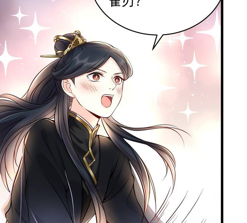 战神狂妃：凤倾天下韩漫全集-第28话 夜访玄王无删减无遮挡章节图片 