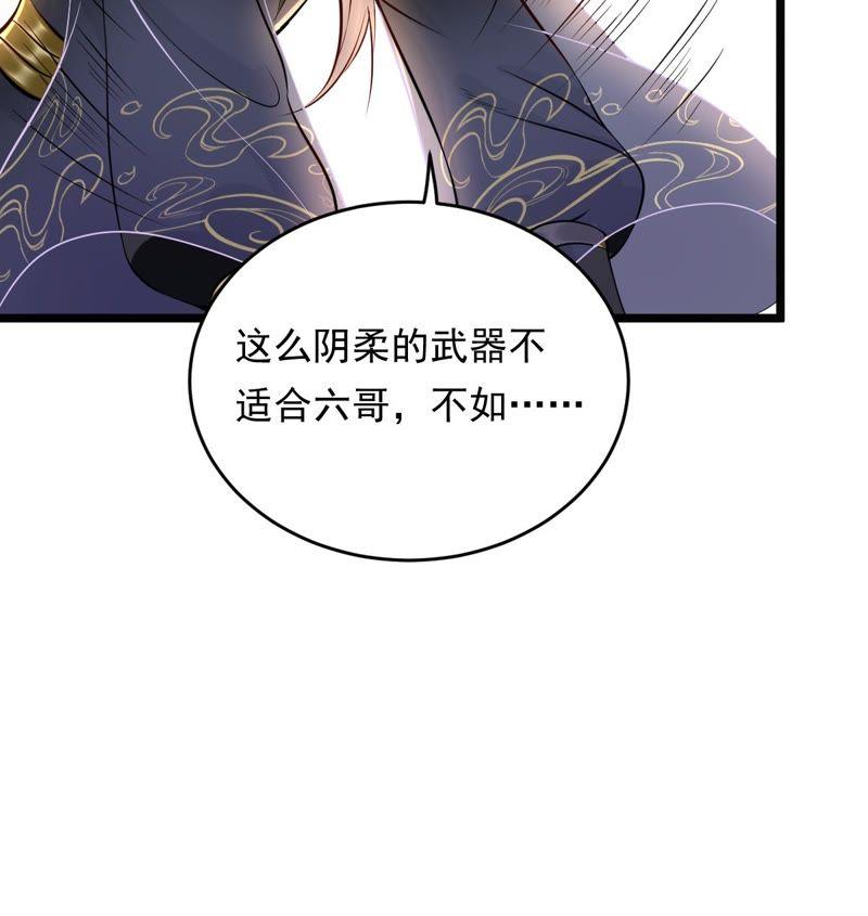 战神狂妃：凤倾天下韩漫全集-第28话 夜访玄王无删减无遮挡章节图片 