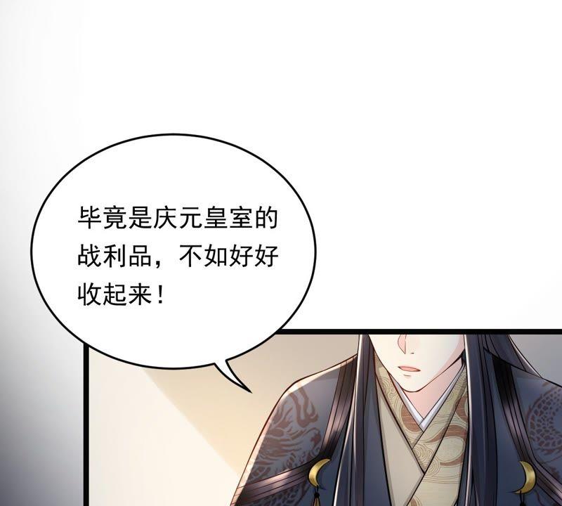 战神狂妃：凤倾天下韩漫全集-第28话 夜访玄王无删减无遮挡章节图片 