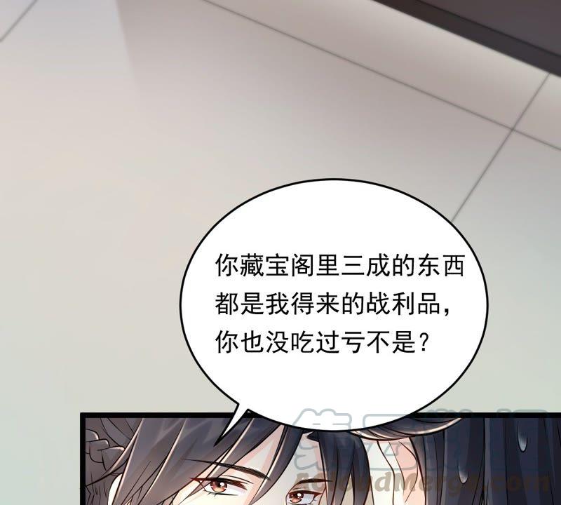 战神狂妃：凤倾天下韩漫全集-第28话 夜访玄王无删减无遮挡章节图片 