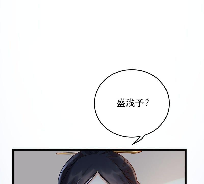 战神狂妃：凤倾天下韩漫全集-第28话 夜访玄王无删减无遮挡章节图片 