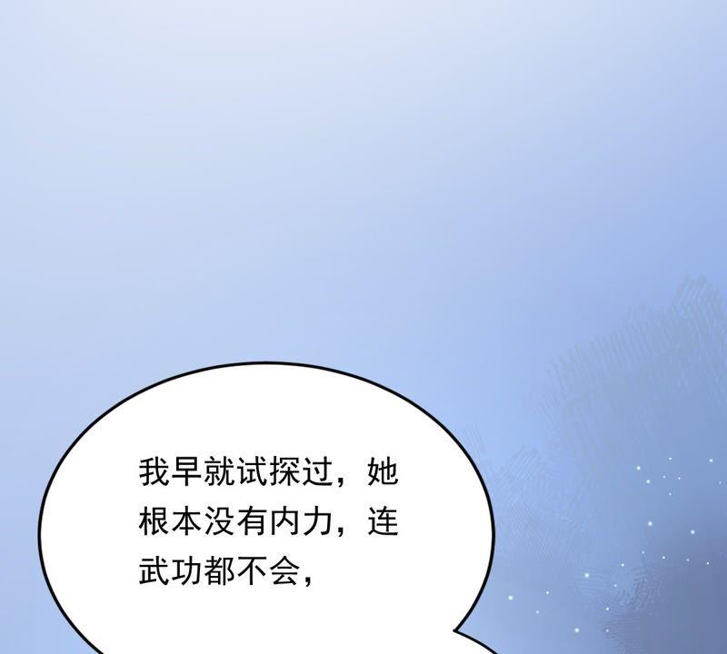 战神狂妃：凤倾天下韩漫全集-第28话 夜访玄王无删减无遮挡章节图片 