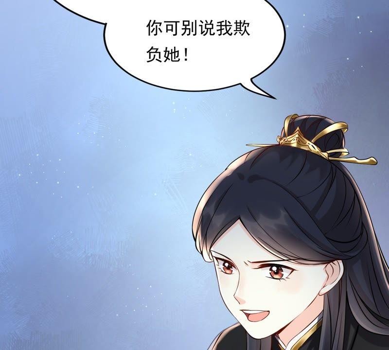 战神狂妃：凤倾天下韩漫全集-第28话 夜访玄王无删减无遮挡章节图片 