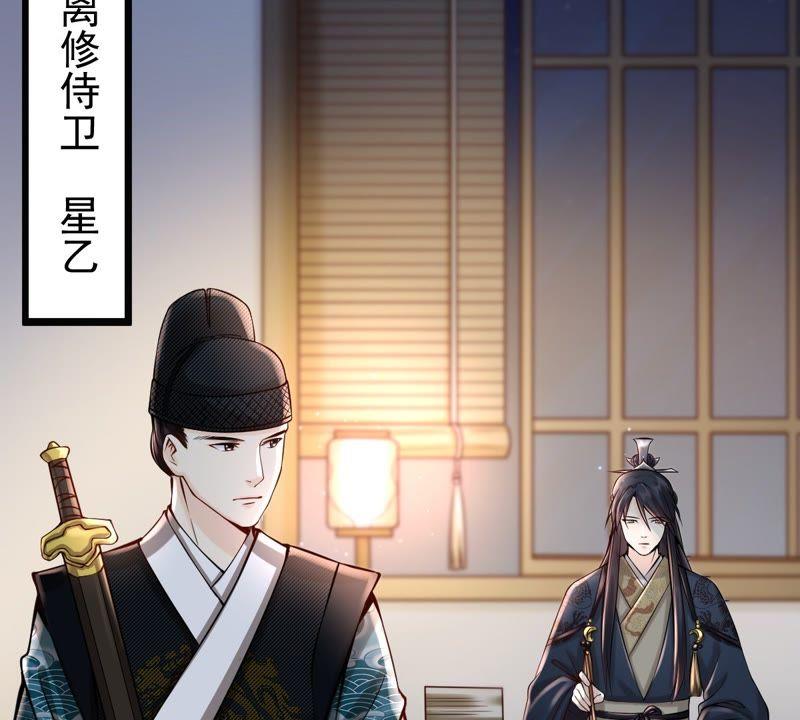 战神狂妃：凤倾天下韩漫全集-第28话 夜访玄王无删减无遮挡章节图片 
