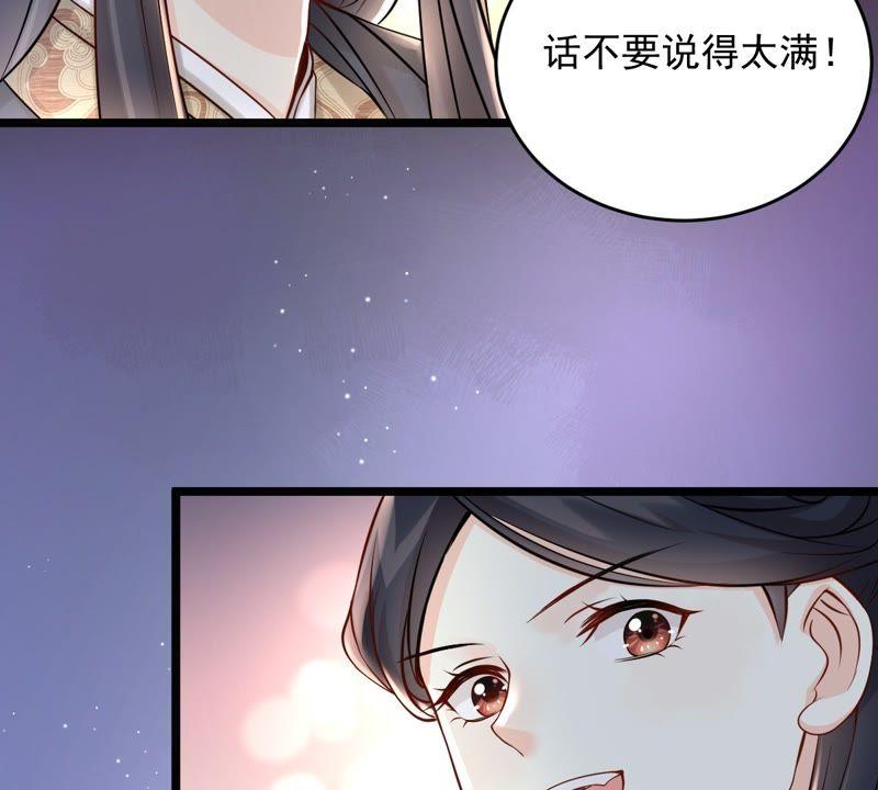 战神狂妃：凤倾天下韩漫全集-第28话 夜访玄王无删减无遮挡章节图片 